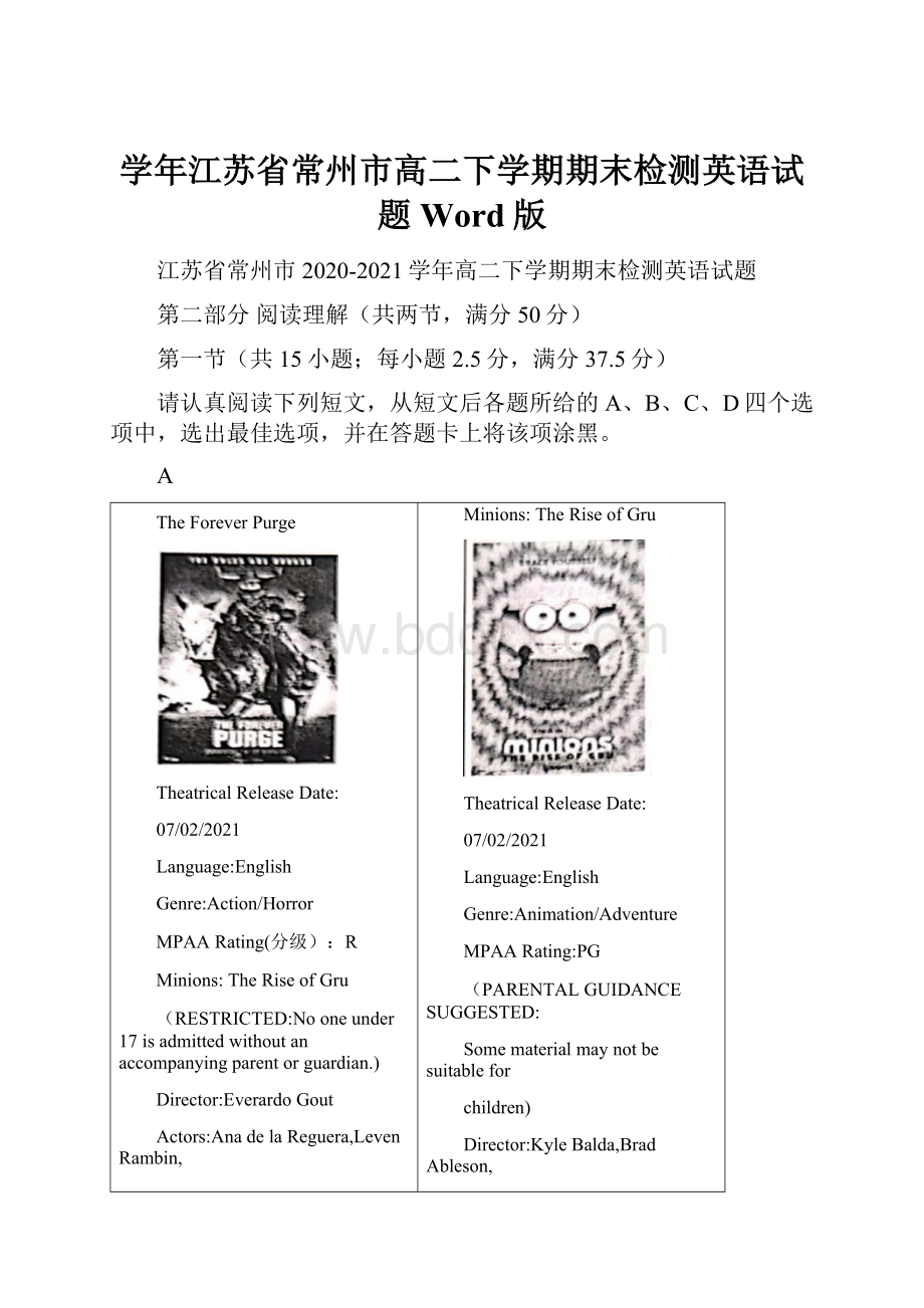 学年江苏省常州市高二下学期期末检测英语试题 Word版.docx