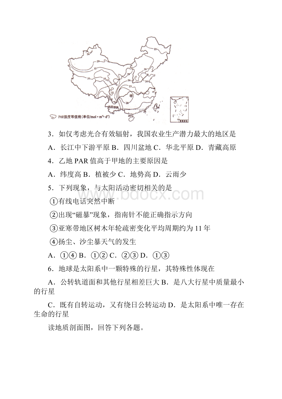 山东省泰安肥城市学年高一上学期期中地理试题.docx_第2页