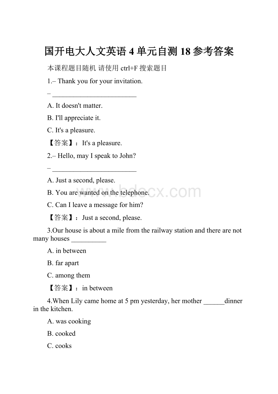 国开电大人文英语4单元自测18参考答案.docx_第1页