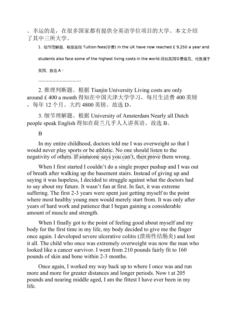 安徽省蒙城县第一中学高三上学期五校联考英语精校解析Word版.docx_第3页