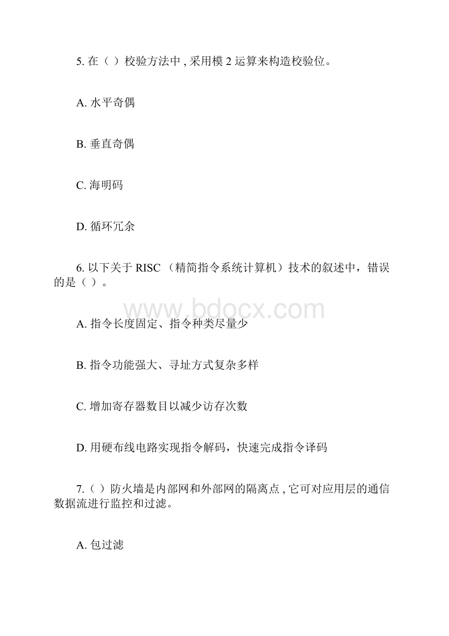 上半年软件设计师上午试题及答案.docx_第3页