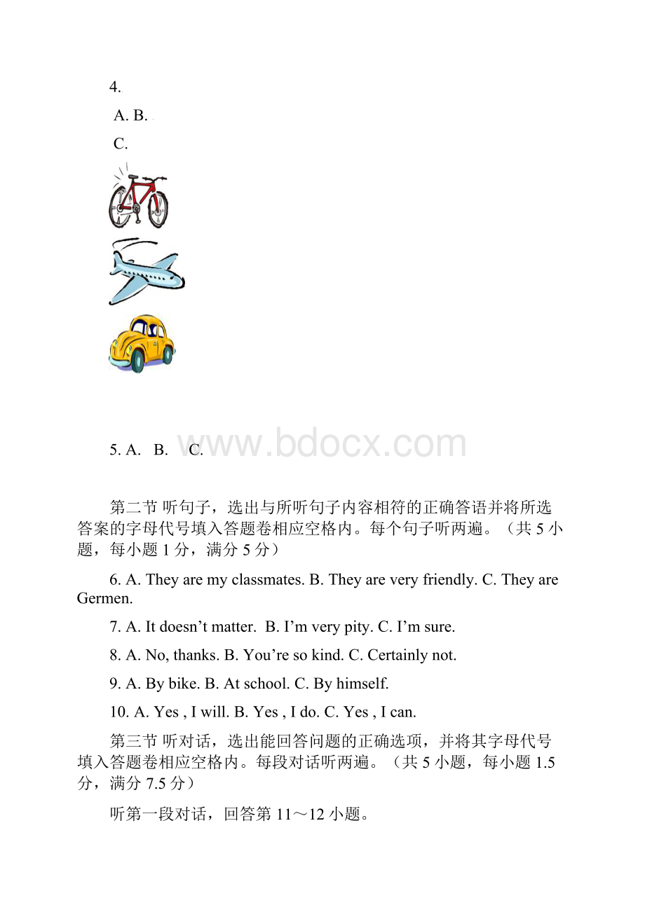 八年级英语学业水平考试质量监测试题B卷 人教新目标版.docx_第3页