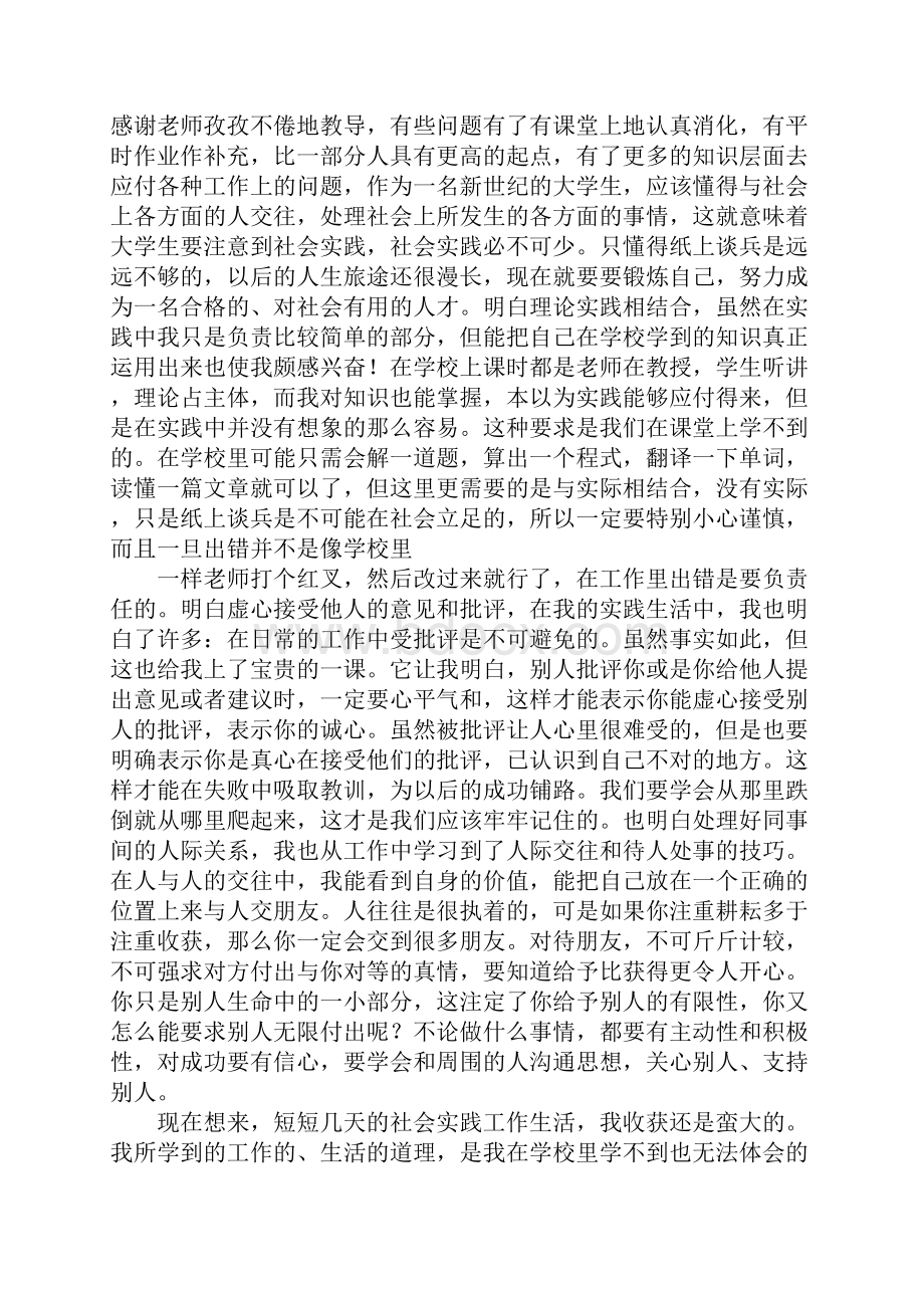 蓝田县青少年校外活动中心年寒假社会实践活动总结.docx_第2页