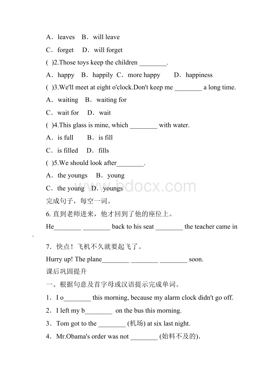 最新人教版学年英语九年级全册Unit12课时综合练习及答案精编试题.docx_第3页