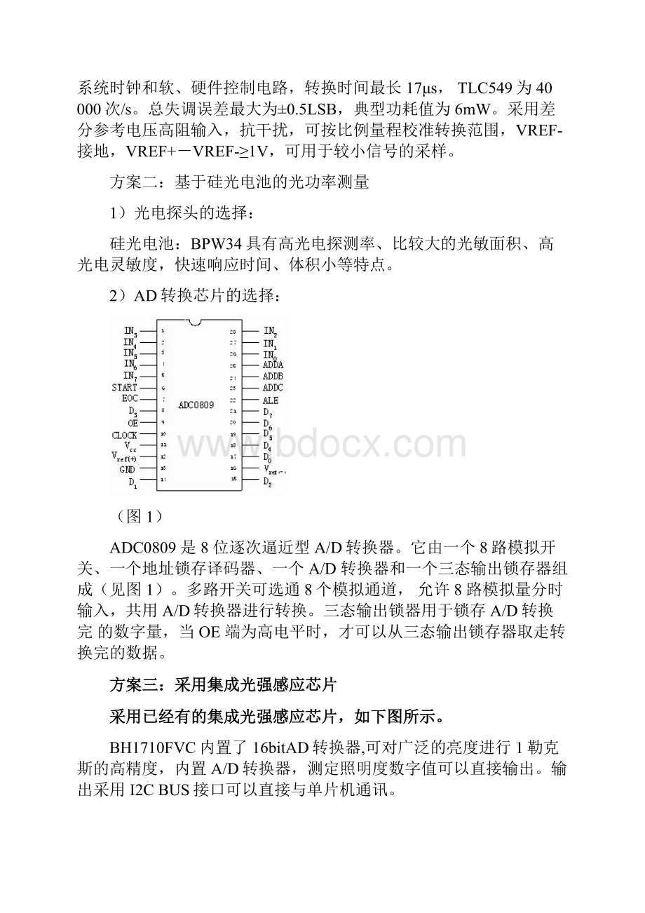 基于AT89C52单片机的光功率计的设计说明.docx_第3页