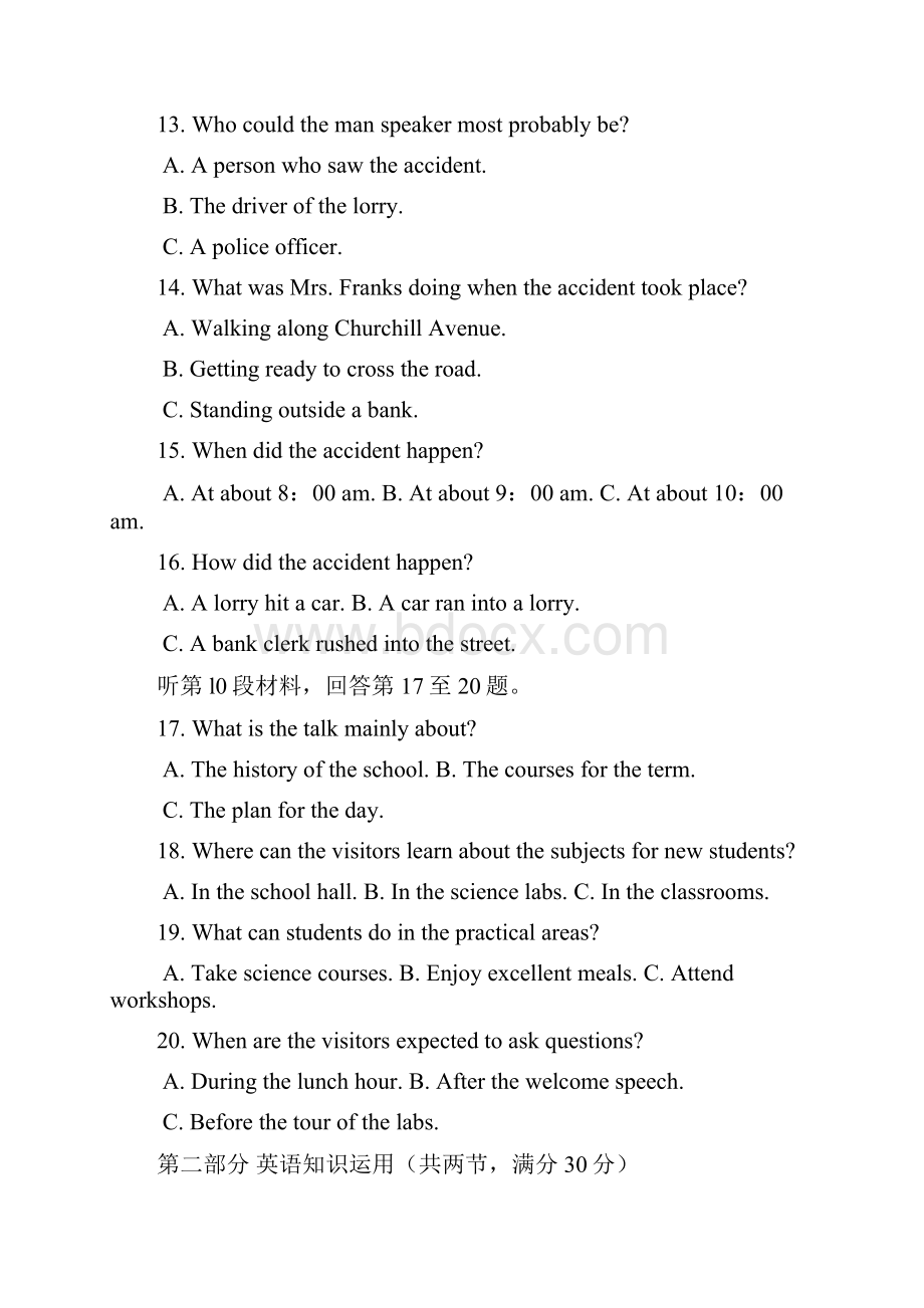 山东省淄博市第七中学学年高二月考英语试题.docx_第3页