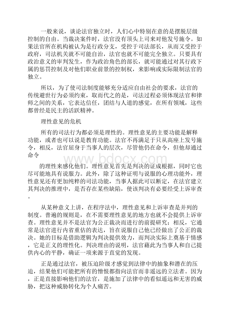 刑事诉讼读书笔记.docx_第3页