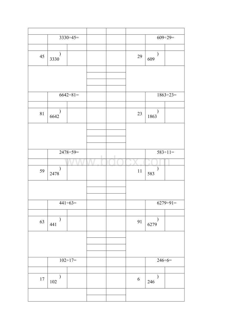 整数竖式除法练习题 18.docx_第3页