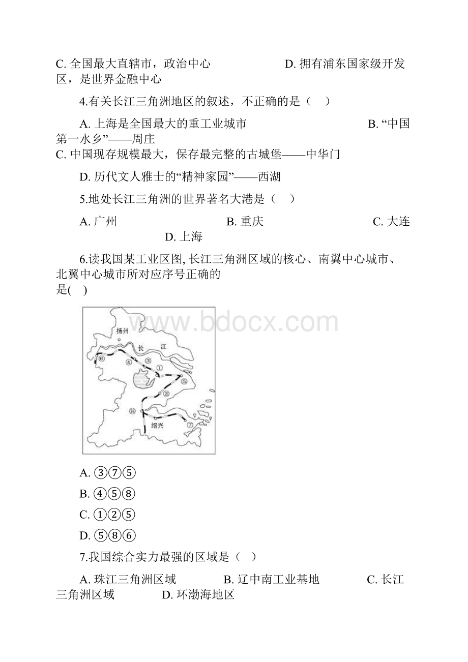 八年级地理下册第七章第二节鱼米之乡长江三角洲地区同步测试新版新人教版.docx_第2页