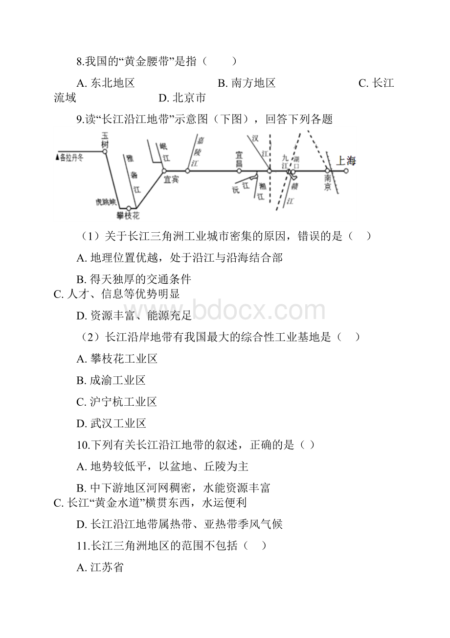 八年级地理下册第七章第二节鱼米之乡长江三角洲地区同步测试新版新人教版.docx_第3页