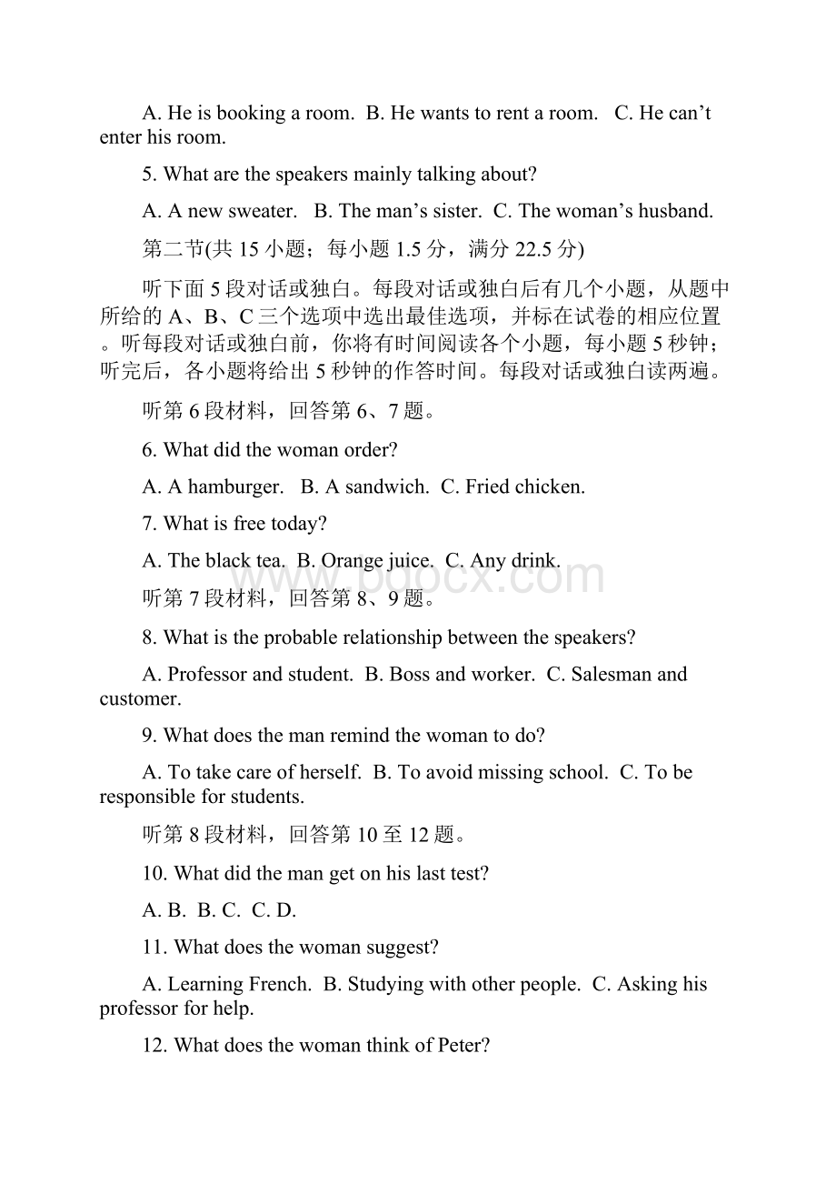 四川省攀枝花市学年度上普通高中教学质量监测 英语 Word版含答案.docx_第2页