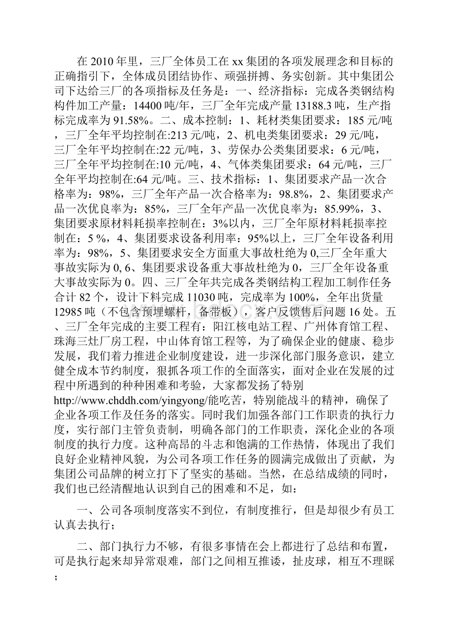 发言稿.docx_第2页