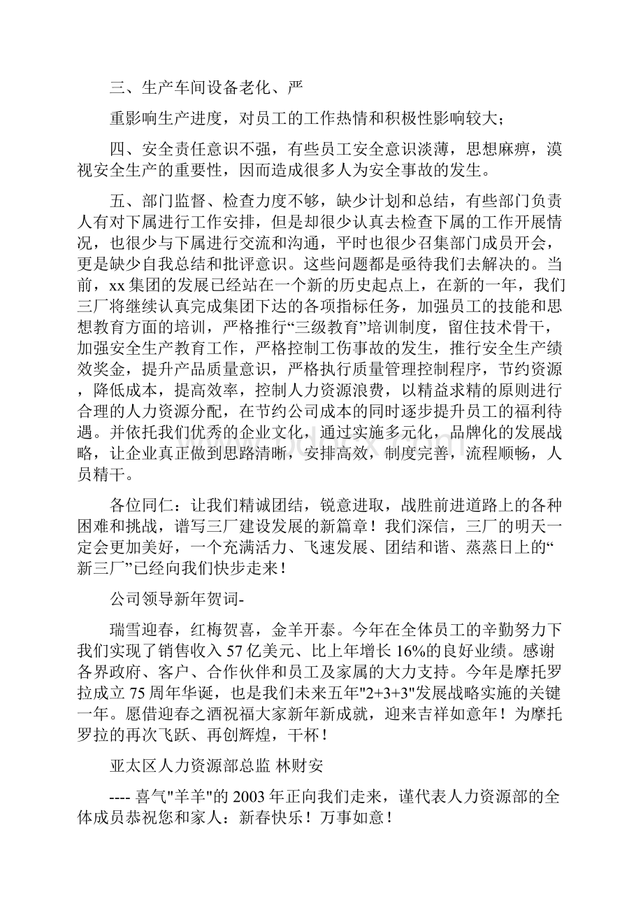 发言稿.docx_第3页