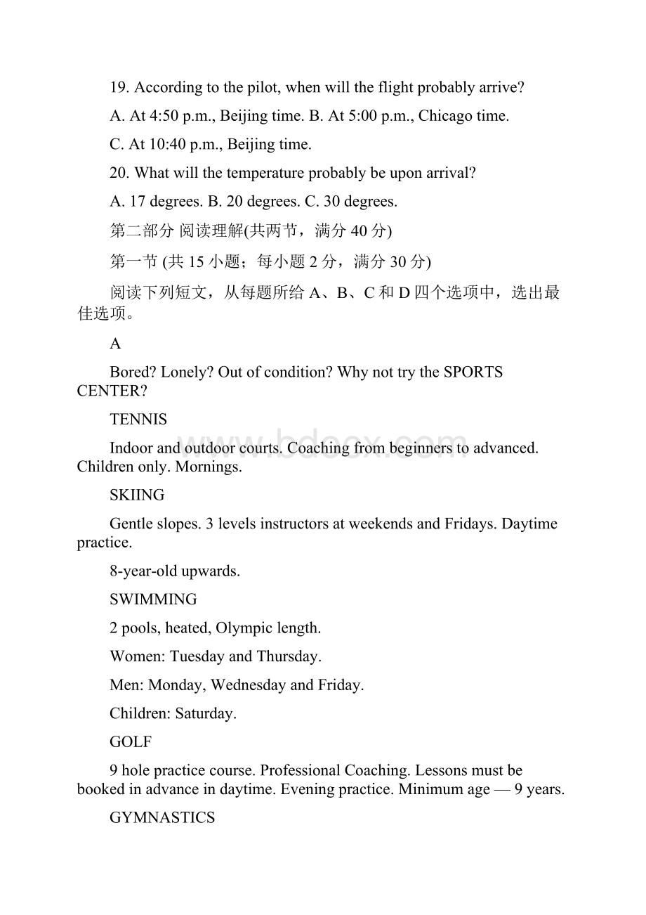 四川省武胜烈面中学高二英语月月考试题.docx_第3页