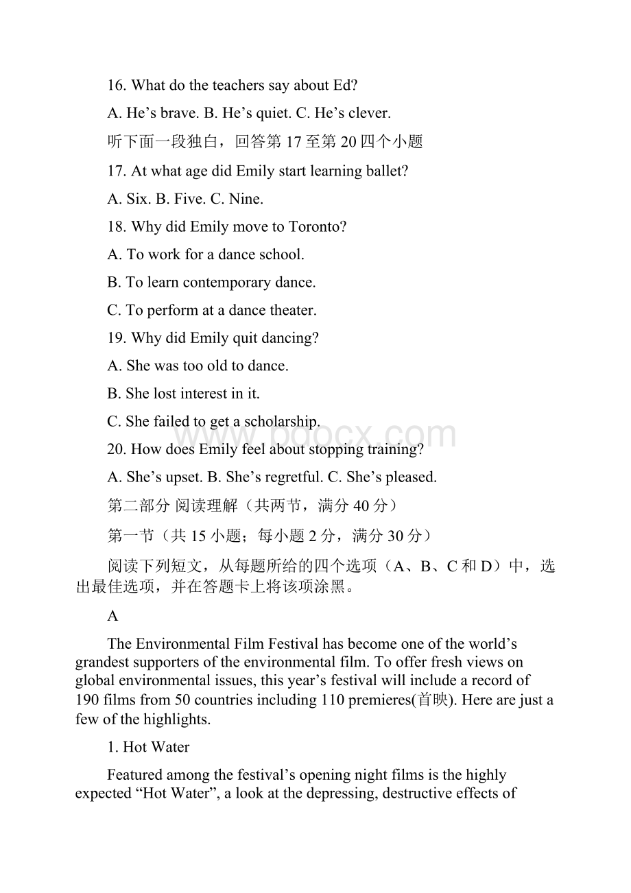 届高三英语特供卷陕西省咸阳市三原南郊中学附答案.docx_第3页