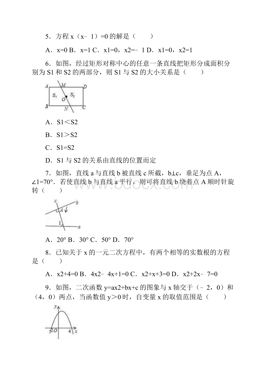 学年最新人教版九年级数学上学期期中考试综合模拟测试2及答案精编试题.docx_第2页