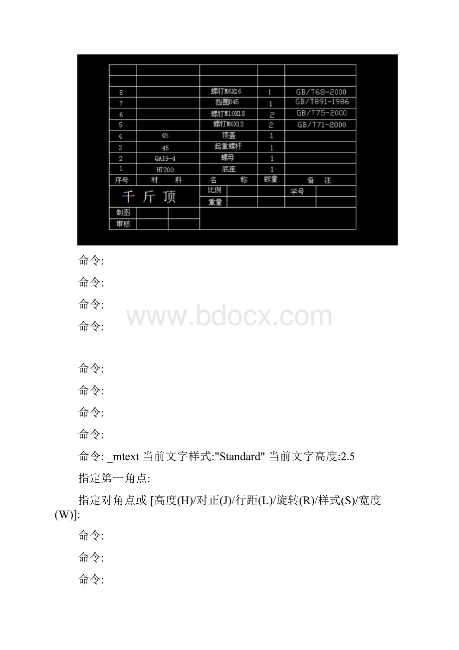 计算机绘图第四次作业.docx_第3页