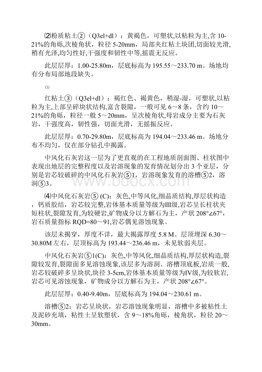 塔吊专家论证专项施工方案.docx_第3页