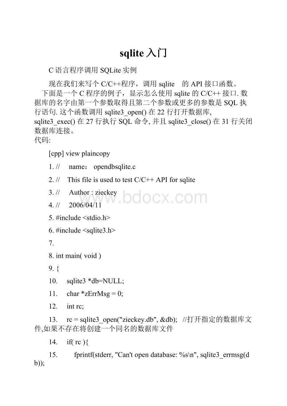 sqlite入门.docx_第1页