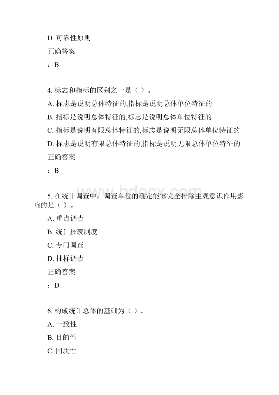 15秋北交《应用统计》在线作业二满分答案.docx_第2页