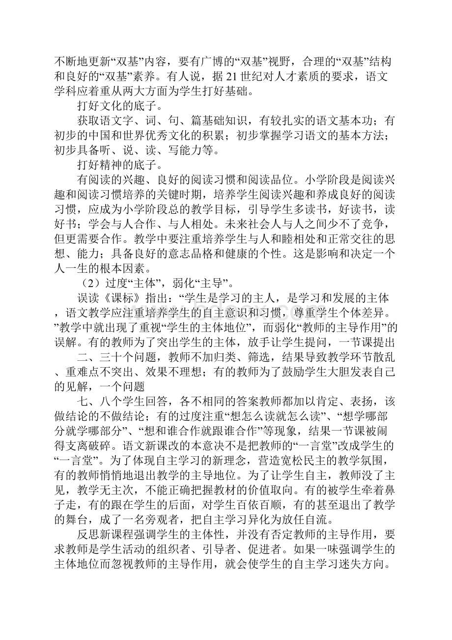 初中语文教研组下学期工作计划.docx_第2页