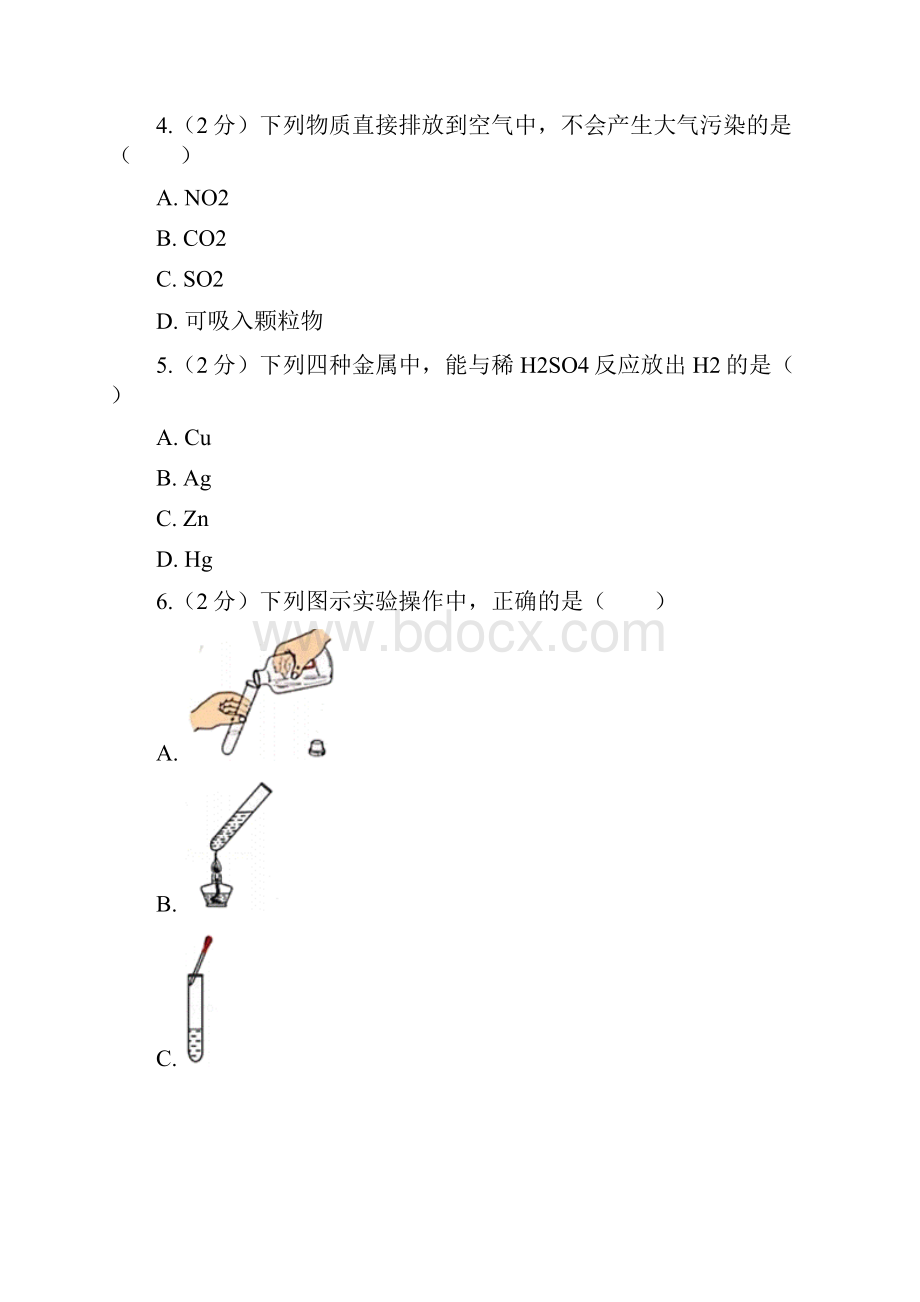 益阳市初中毕业学业水平考试化学卷附答案.docx_第2页