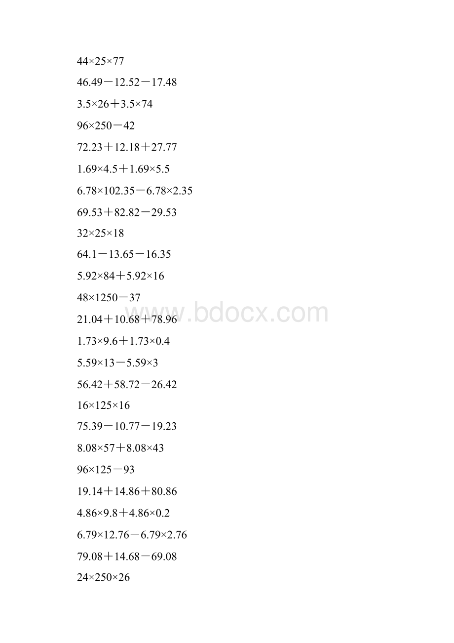 四年级数学上册简便计算246.docx_第3页