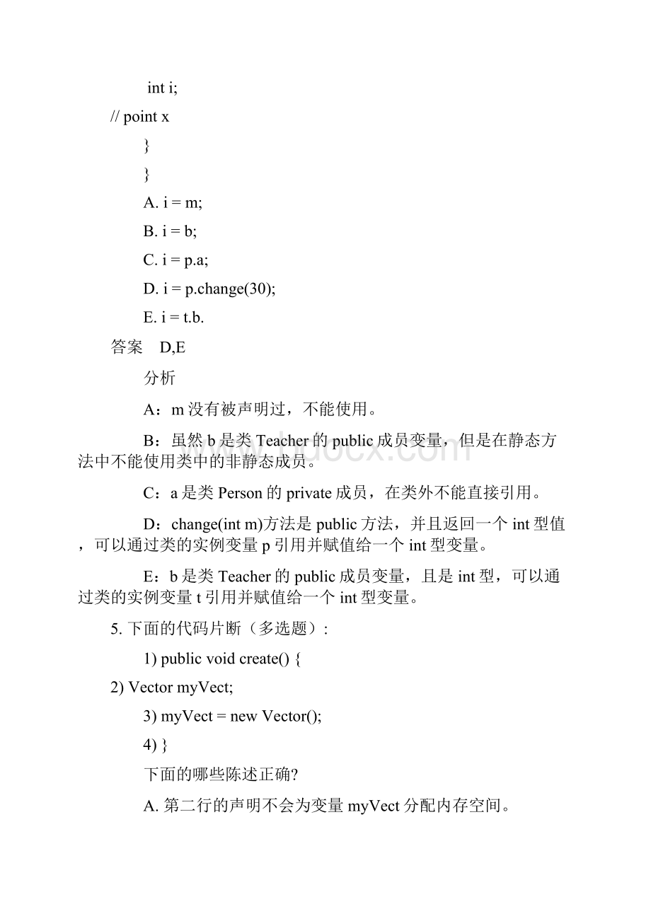 java基础考试题及答案.docx_第3页