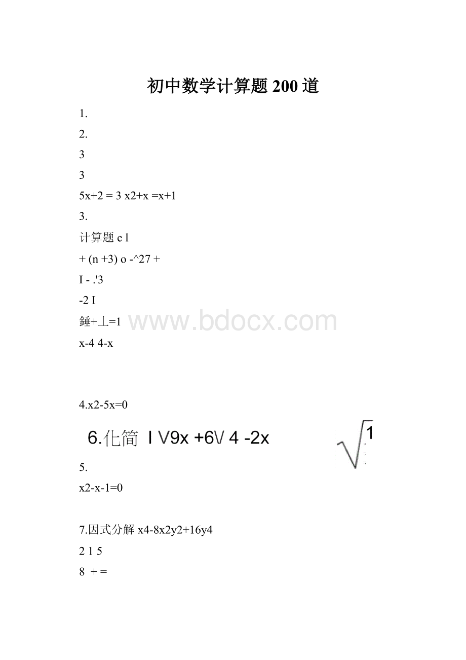 初中数学计算题200道.docx