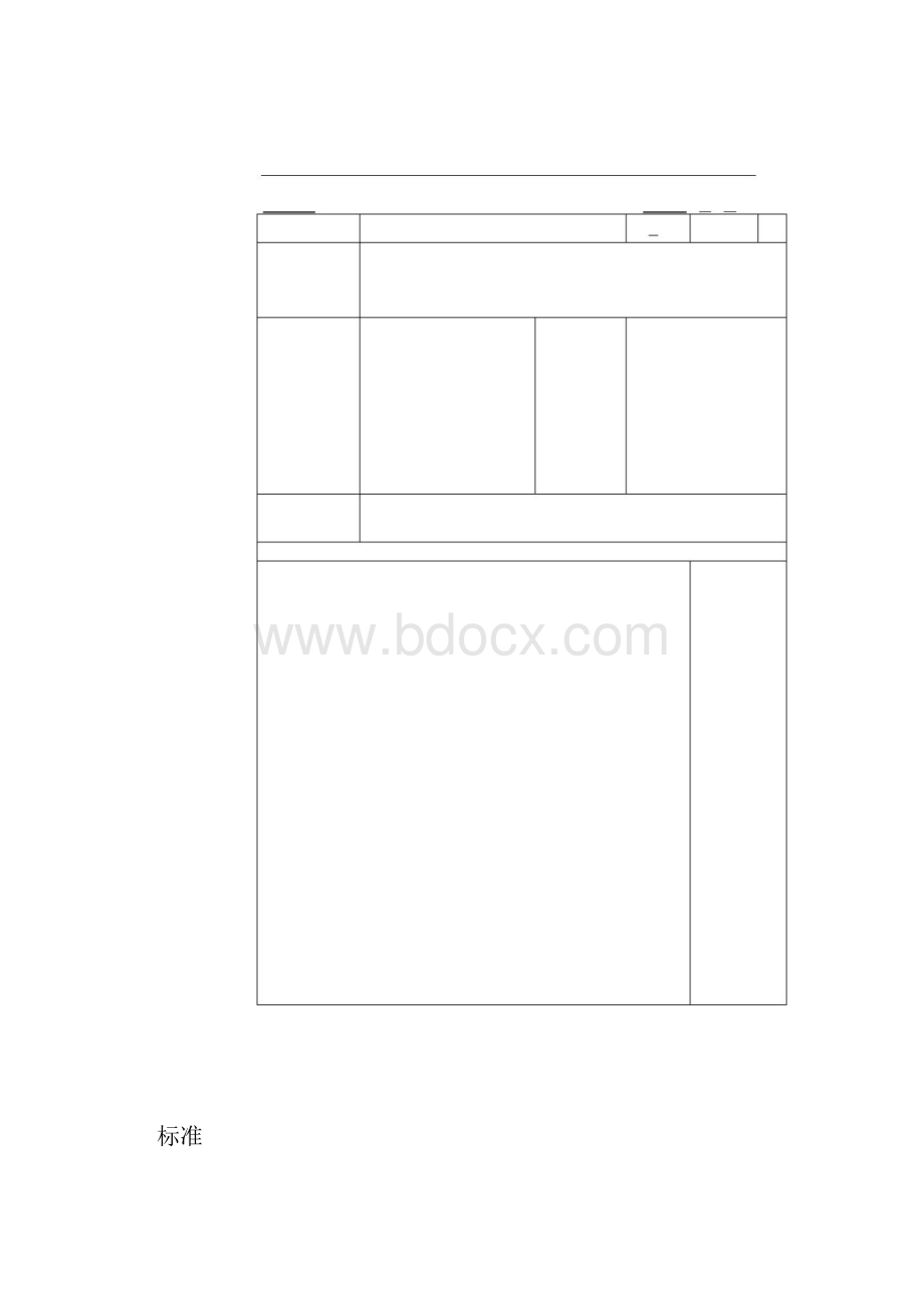 新五上unit6Inanaturepark全英文教案设计.docx_第2页