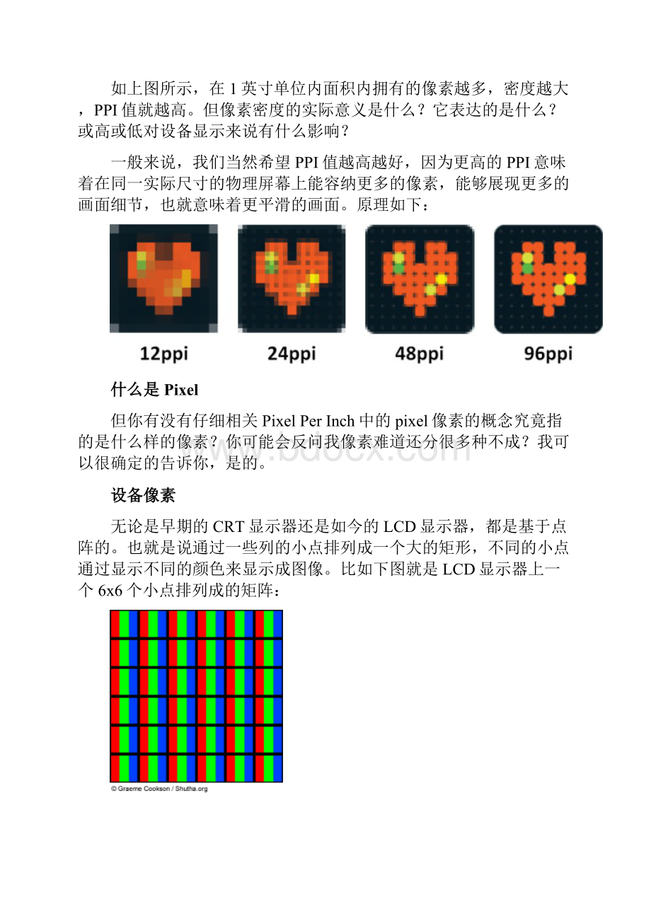 浅谈移动Web开发.docx_第2页