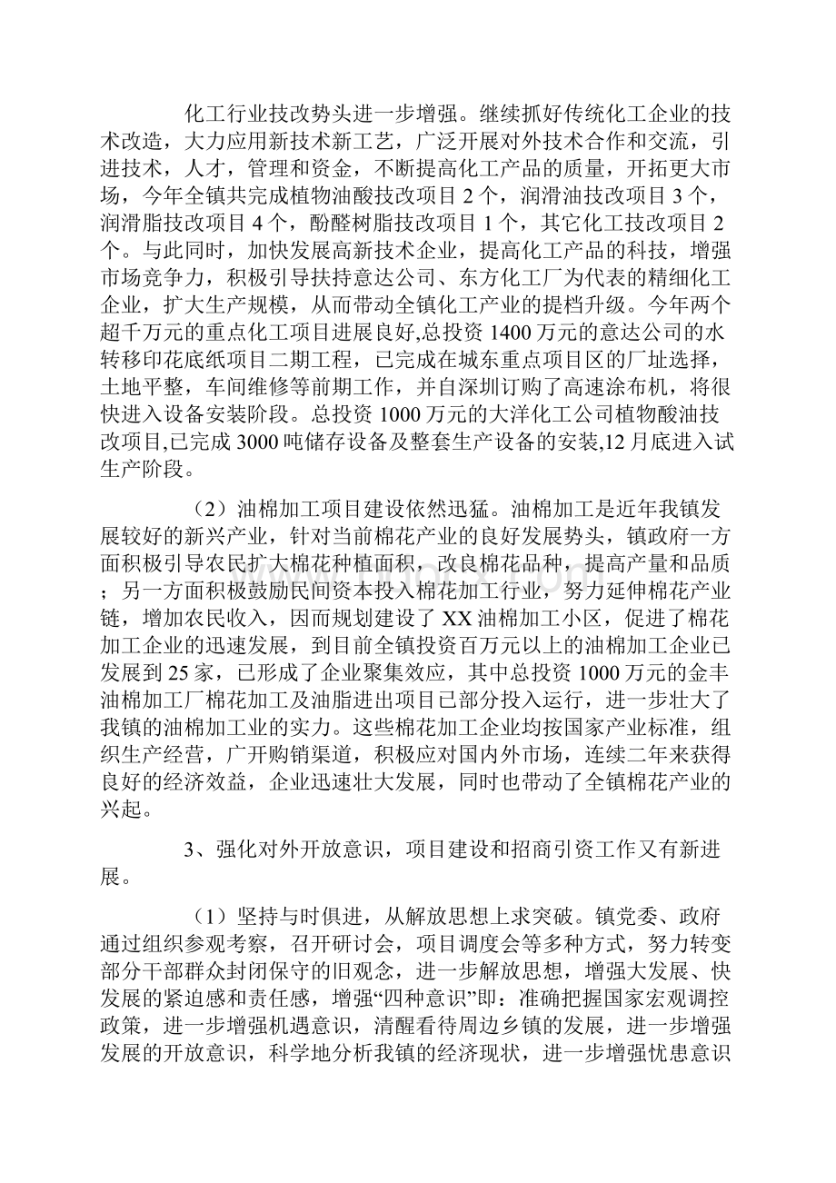 XX乡镇年度工作总结.docx_第3页