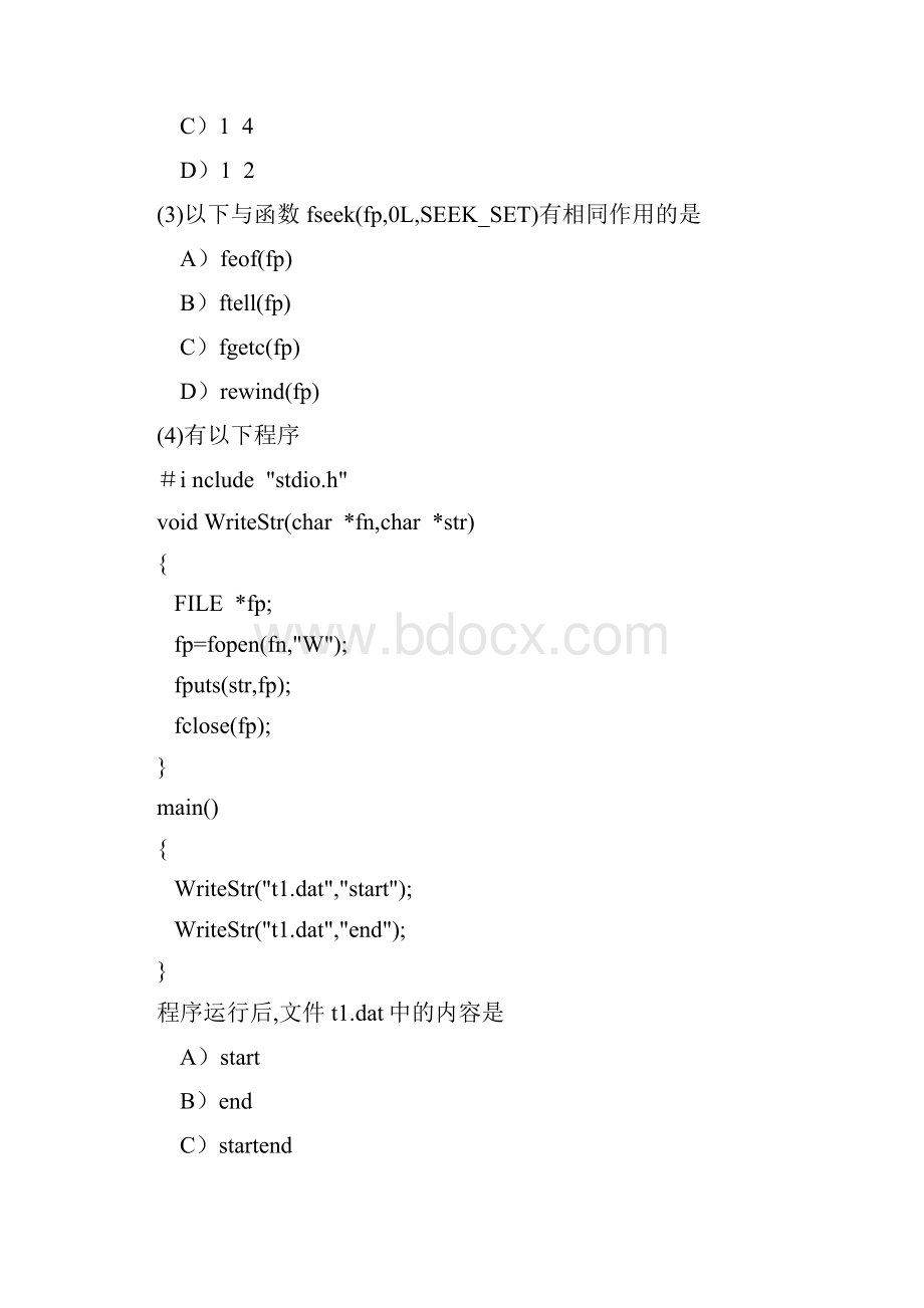 C语言试题.docx_第2页