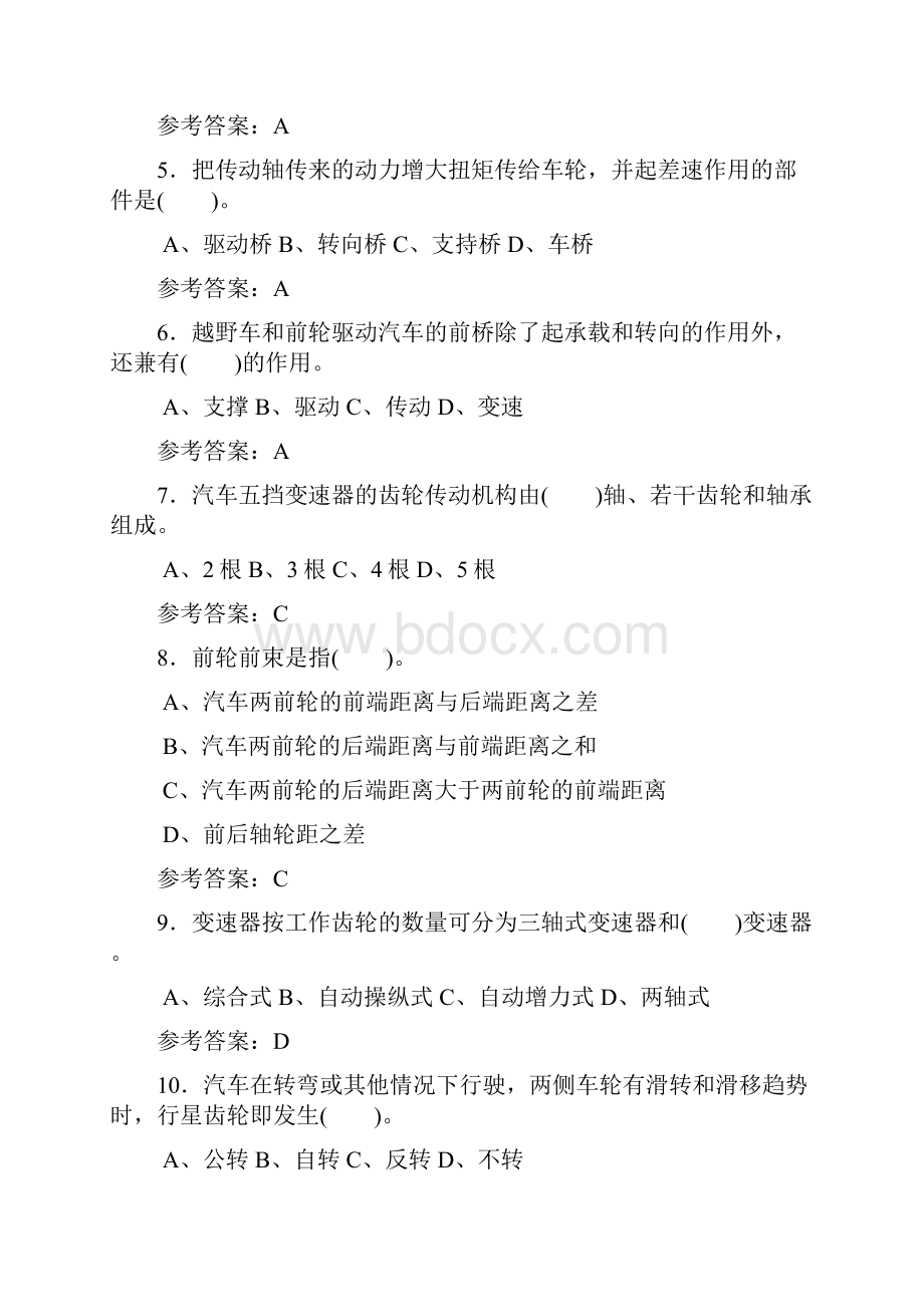 新版精选汽车修理工理论完整考试题库800题含答案.docx_第2页