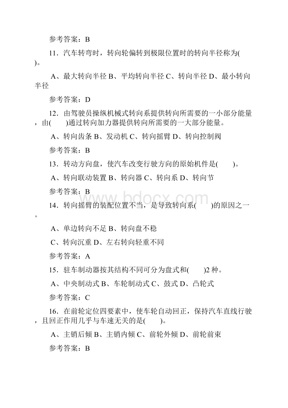 新版精选汽车修理工理论完整考试题库800题含答案.docx_第3页