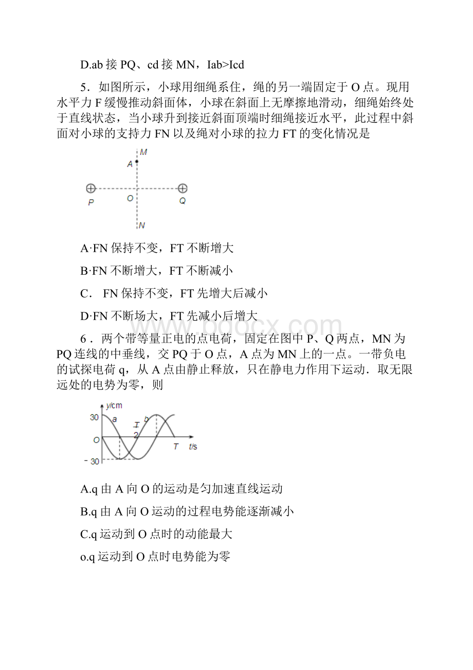 天津高考理综试题及答案解析.docx_第3页