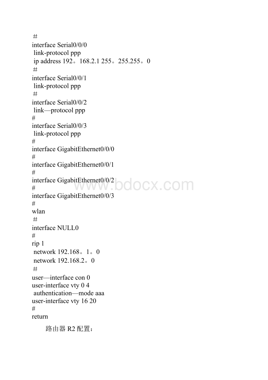 DNSDNS Proxy配置要点及实例.docx_第3页