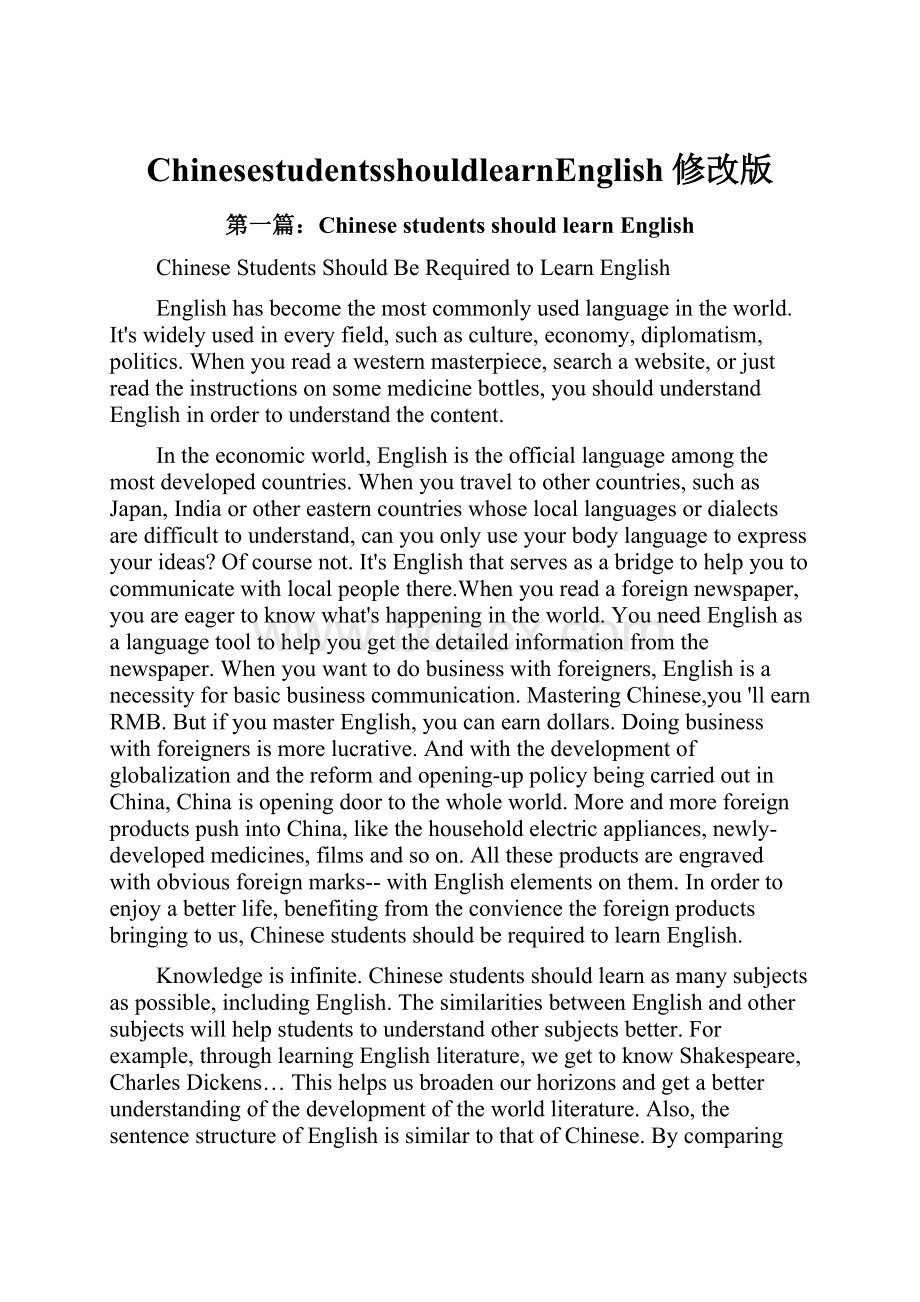 ChinesestudentsshouldlearnEnglish修改版.docx