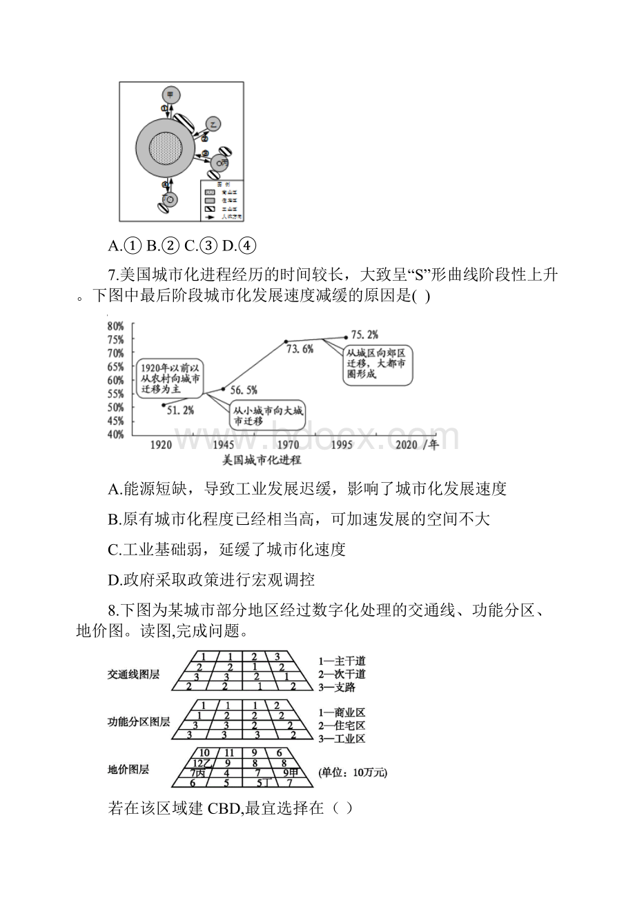 地理安徽省滁州市定远县育才学校学年高一实验班下学期第一次月考.docx_第3页