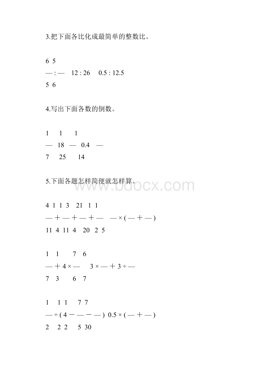 六年级数学上册计算天天练70.docx_第2页