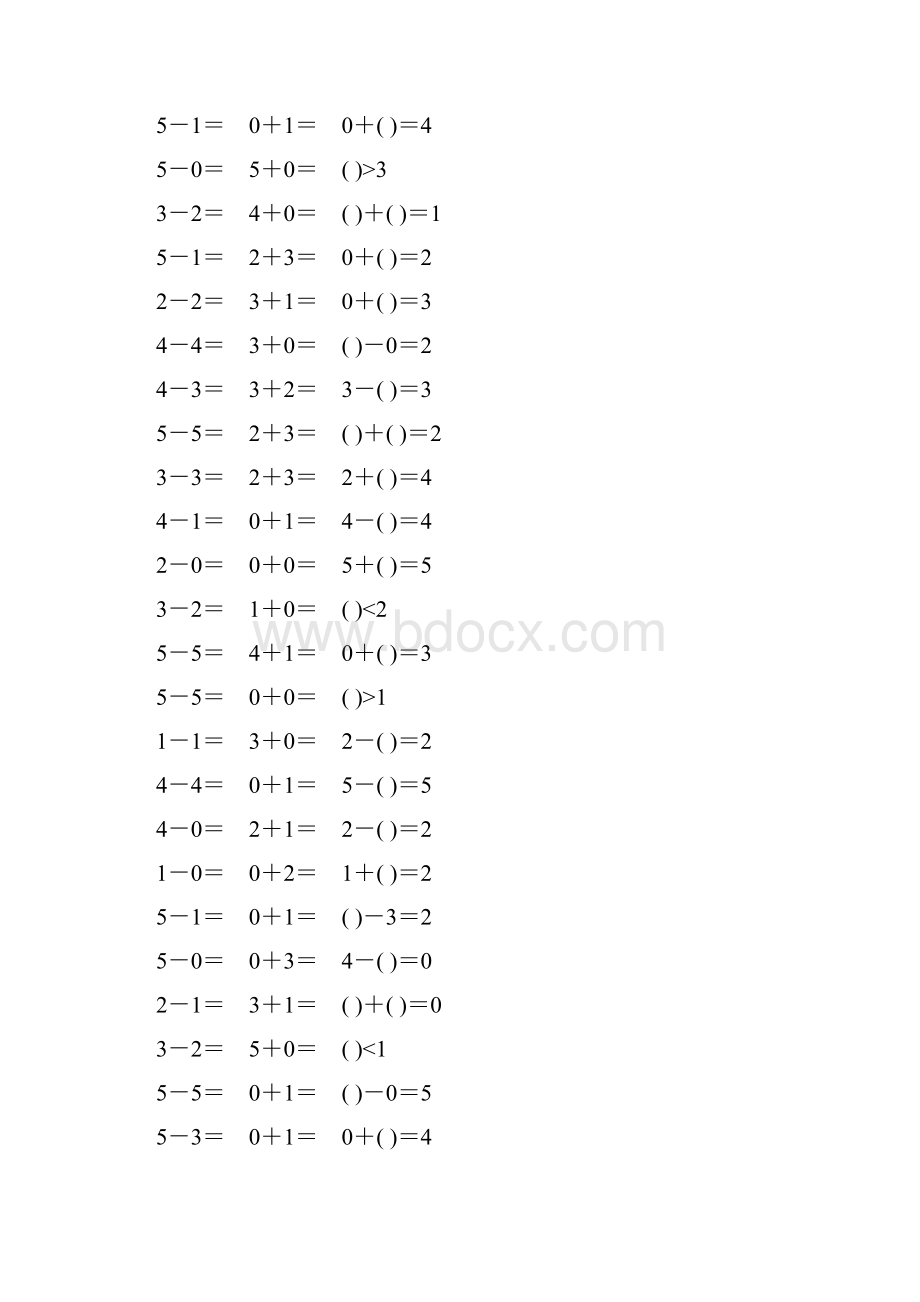 人教版一年级数学上册5以内的加减法口算题卡强烈推荐110.docx_第2页