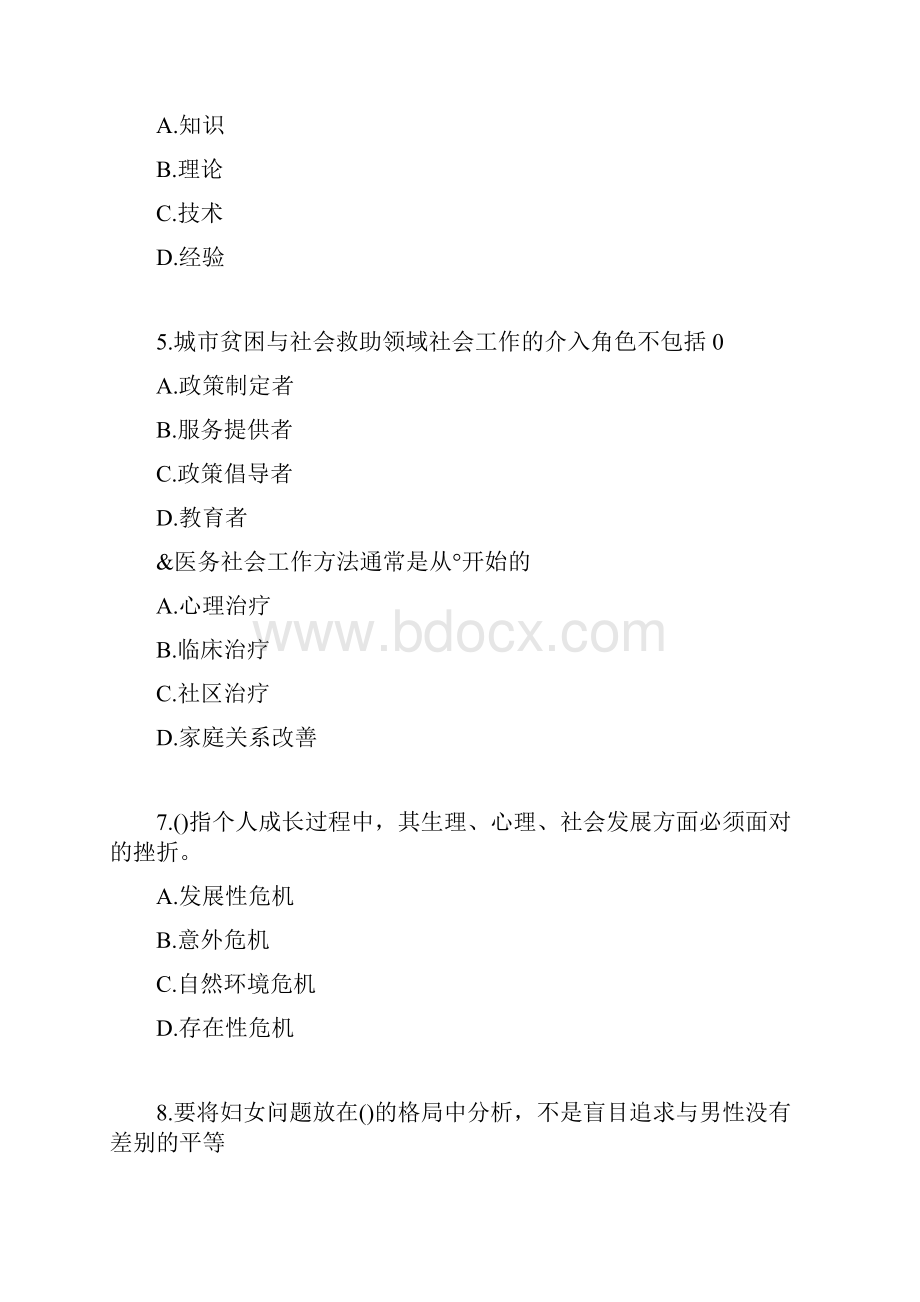 南开20秋《社会工作概论》在线作业3答案.docx_第2页