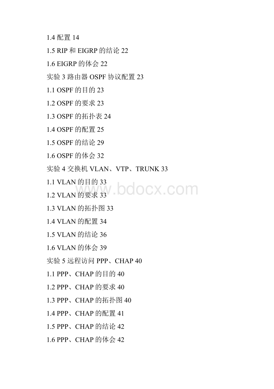 网络安装与维护.docx_第2页