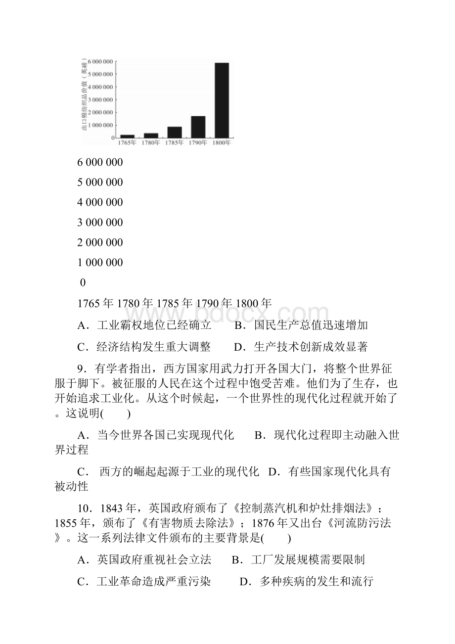 江苏省沭阳县学年高一下学期期中调研测试历史试题.docx_第3页