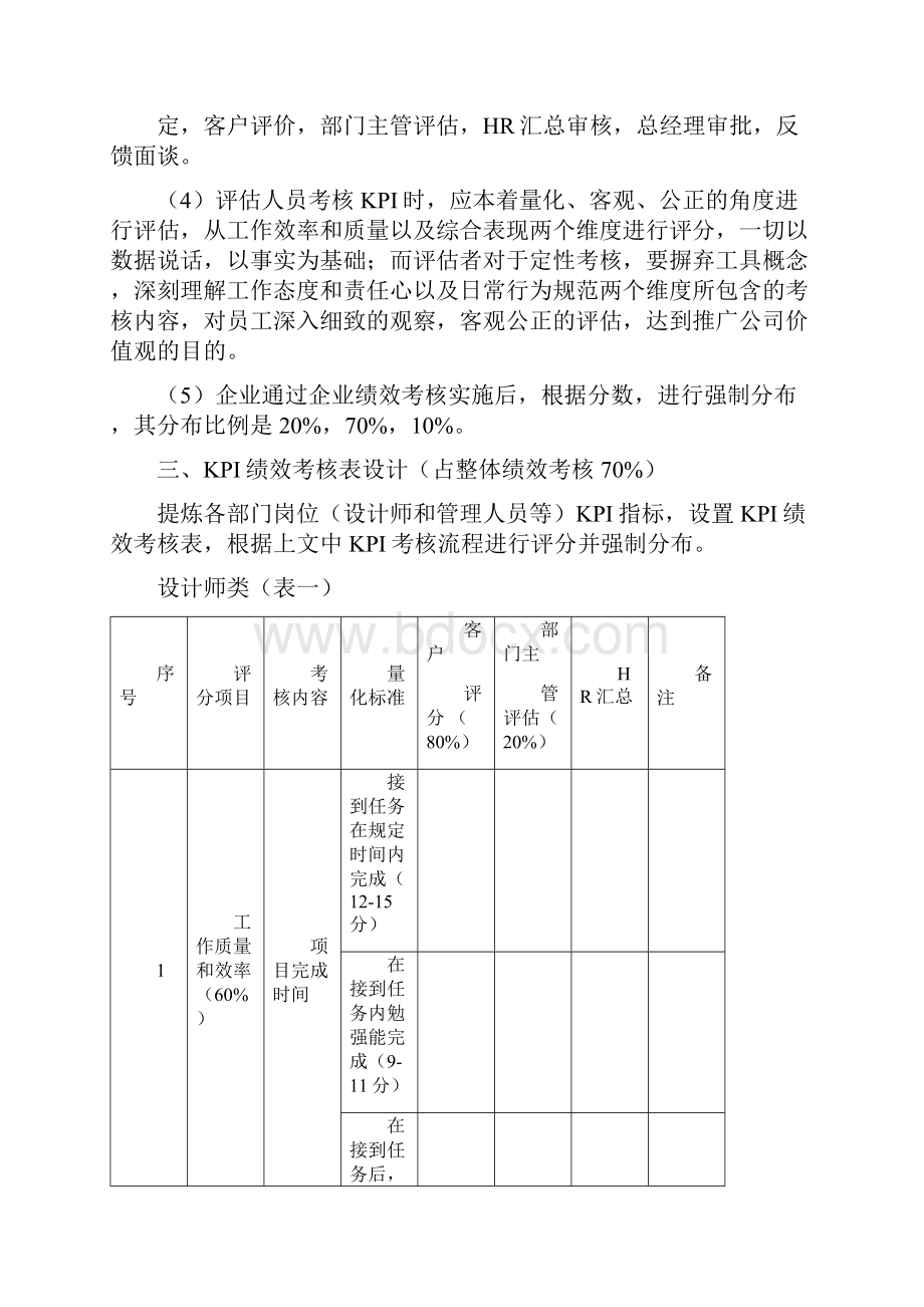 271人才发展计划.docx_第3页