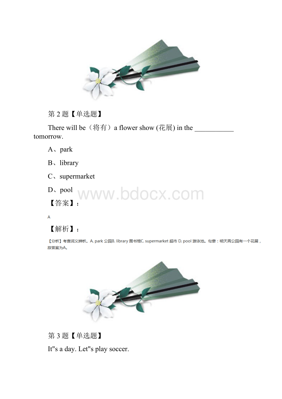 新目标版英语七年级下Section A习题精选九十二.docx_第2页