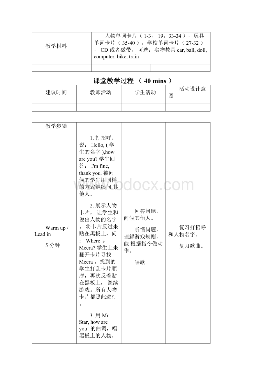 Kidsbox剑桥少儿英语一级Unit3教案详细版.docx_第2页