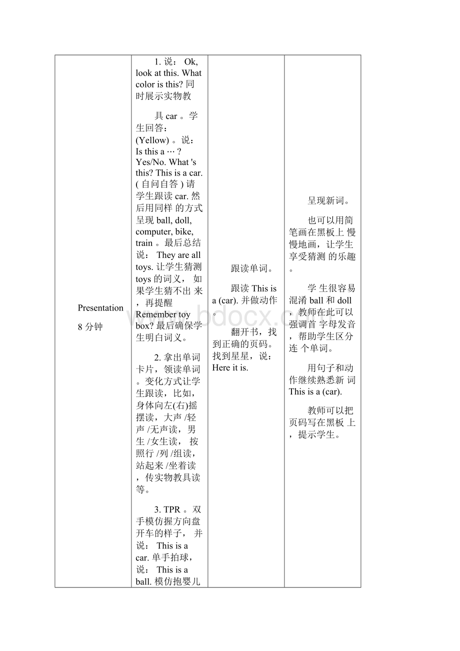 Kidsbox剑桥少儿英语一级Unit3教案详细版.docx_第3页