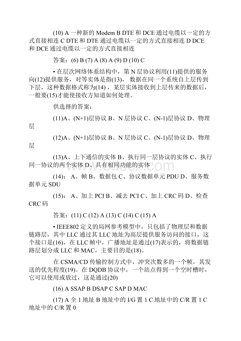 网络工程师模拟题及答案第三十三套.docx_第2页