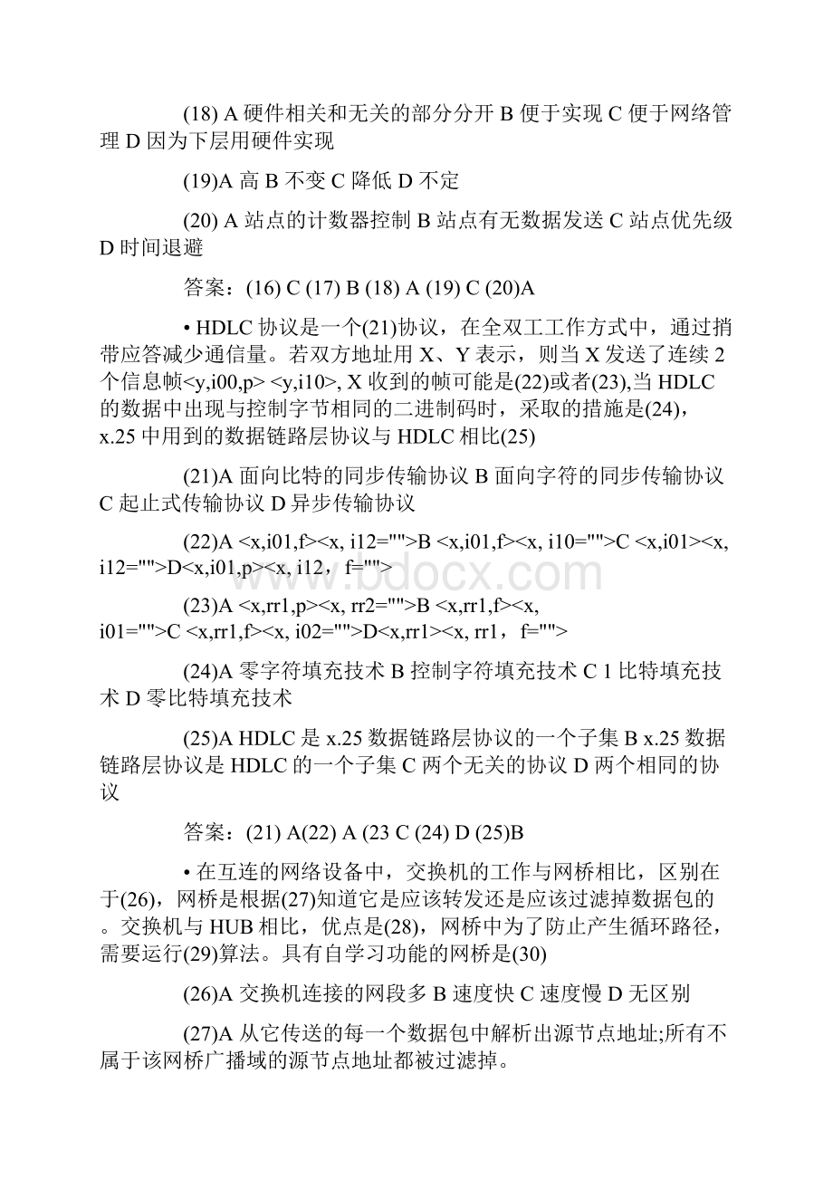 网络工程师模拟题及答案第三十三套.docx_第3页